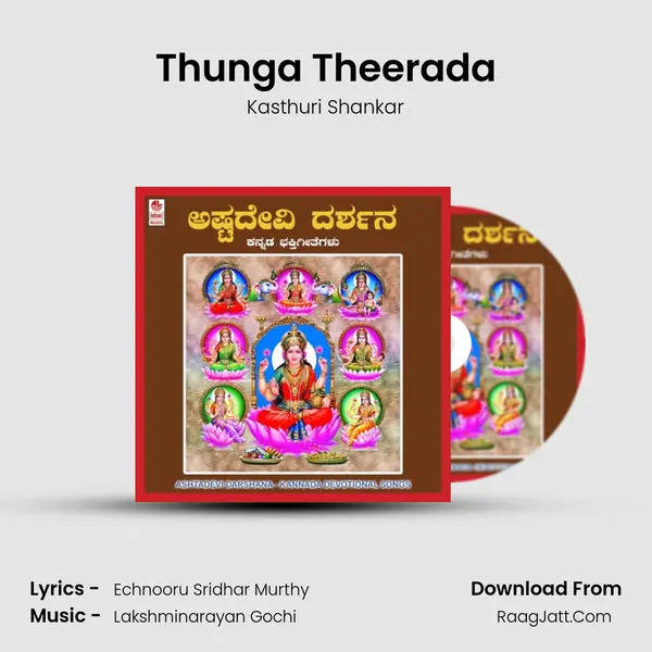 Thunga Theerada MP3 Song by Kasthuri Shankar Cover