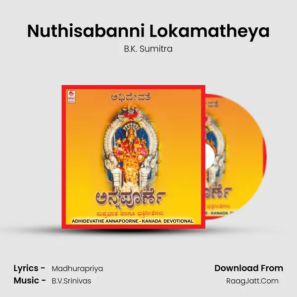 Nuthisabanni Lokamatheya MP3 Song by B.K. Sumitra Cover