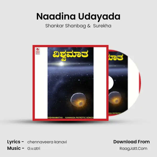 Naadina Udayada MP3 Song by Shankar Shanbag Cover