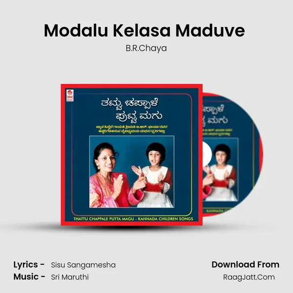 Modalu Kelasa Maduve (Iruve Iruve) MP3 Song by B.R.Chaya Cover
