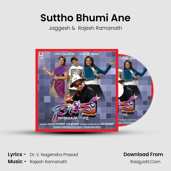 Suttho Bhumi Ane mp3 song