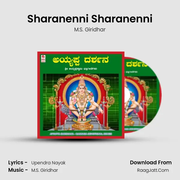 Sharanenni Sharanenni MP3 Song by M.S. Giridhar Cover