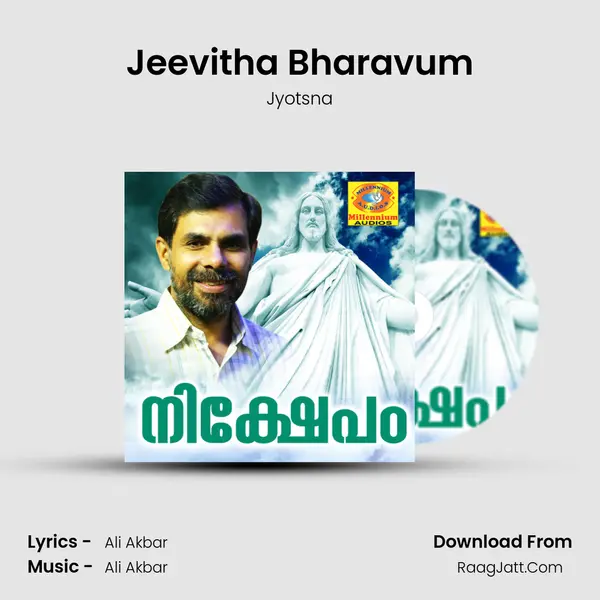Jeevitha Bharavum MP3 Song by Jyotsna Cover