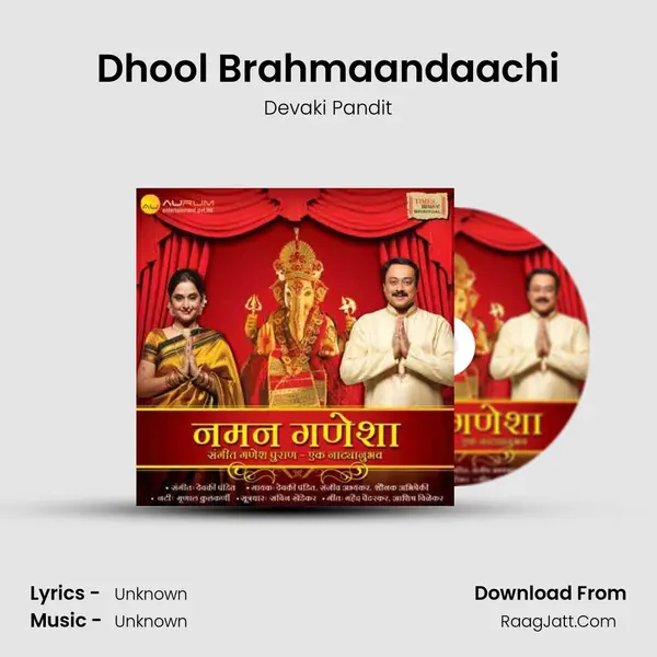 Dhool Brahmaandaachi MP3 Song by Devaki Pandit Cover