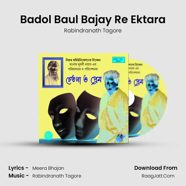 Badol Baul Bajay Re Ektara MP3 Song by Rabindranath Tagore Cover