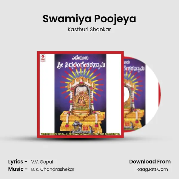 Swamiya Poojeya MP3 Song by Kasthuri Shankar Cover