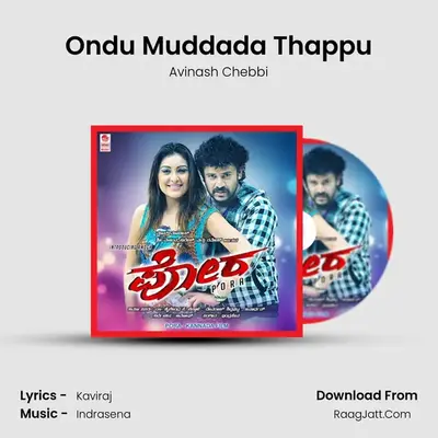 Ondu Muddada Thappu MP3 Song by Avinash Chebbi Cover