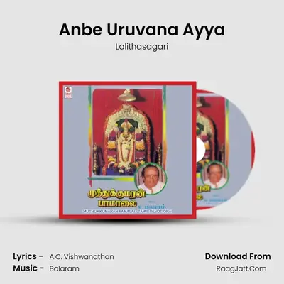 Anbe Uruvana Ayya MP3 Song by Lalithasagari Cover