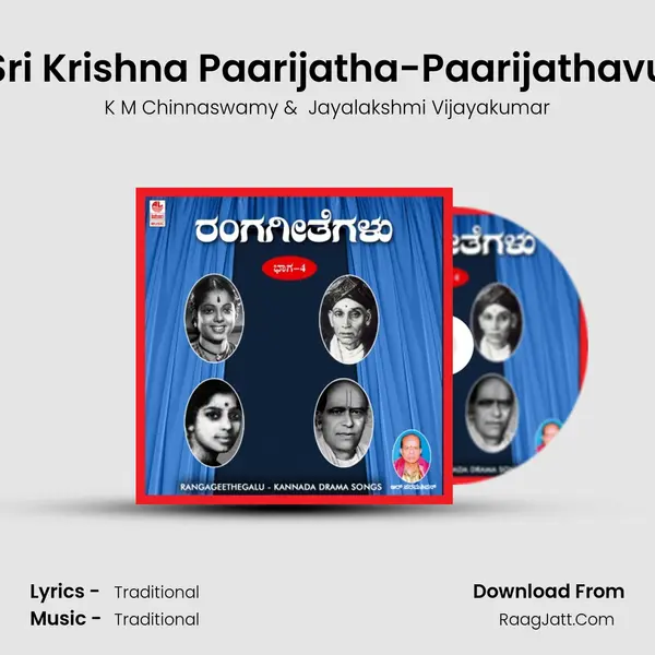 Sri Krishna Paarijatha-Paarijathavu MP3 Song by K M Chinnaswamy Cover