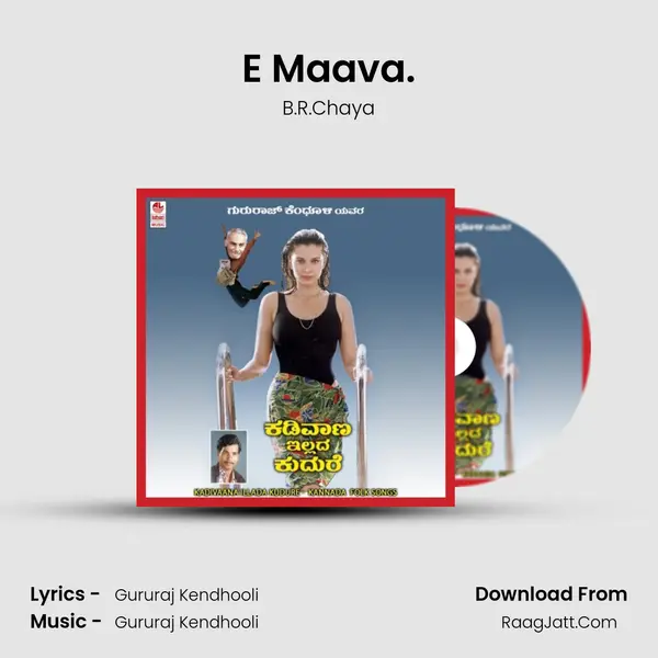 E Maava. MP3 Song by B.R.Chaya Cover