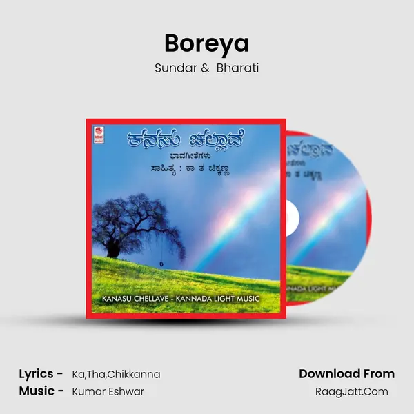 Boreya MP3 Song by Sundar Cover