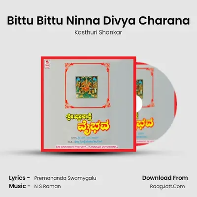 Bittu Bittu Ninna Divya Charana MP3 Song by Kasthuri Shankar Cover
