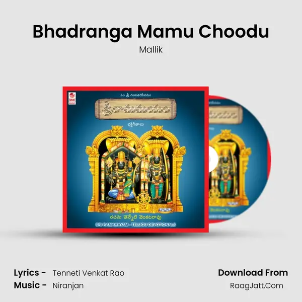 Bhadranga Mamu Choodu MP3 Song by Mallik Cover
