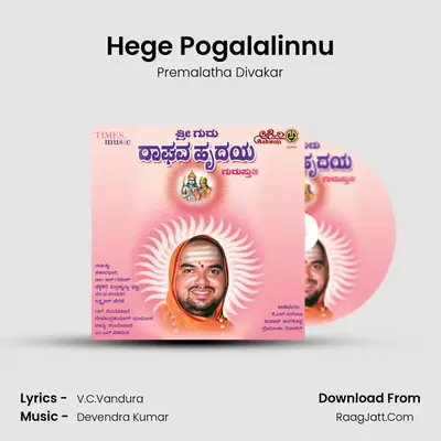 Hege Pogalalinnu mp3 song