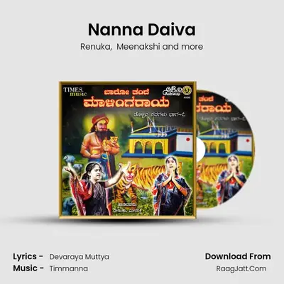 Nanna Daiva mp3 song