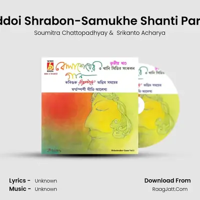 Choddoi Shrabon-Samukhe Shanti Parabar MP3 Song by Soumitra Chattopadhyay Cover