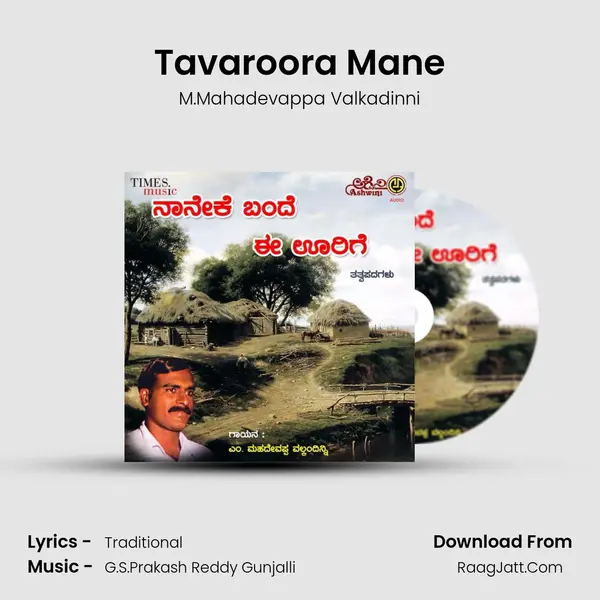Tavaroora Mane mp3 song
