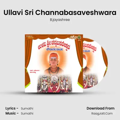 Ullavi Sri Channabasaveshwara mp3 song