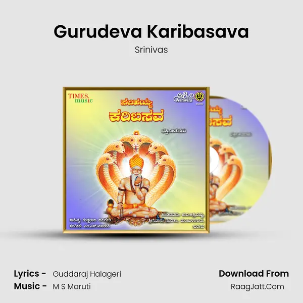 Gurudeva Karibasava MP3 Song by Srinivas Cover