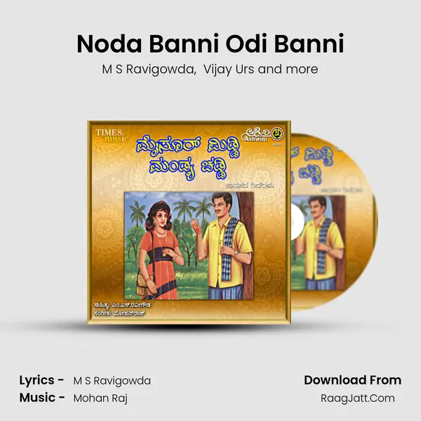 Noda Banni Odi Banni MP3 Song by M S Ravigowda Cover