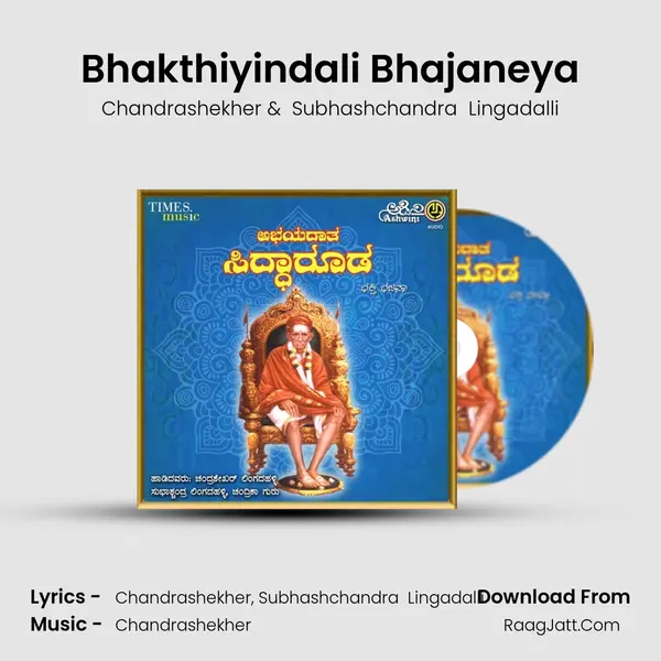 Bhakthiyindali Bhajaneya MP3 Song by Chandrashekher Cover