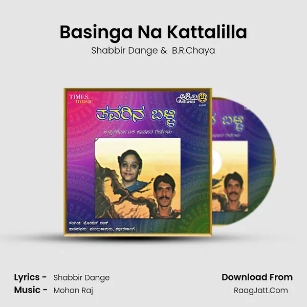 Basinga Na Kattalilla MP3 Song by Shabbir Dange Cover