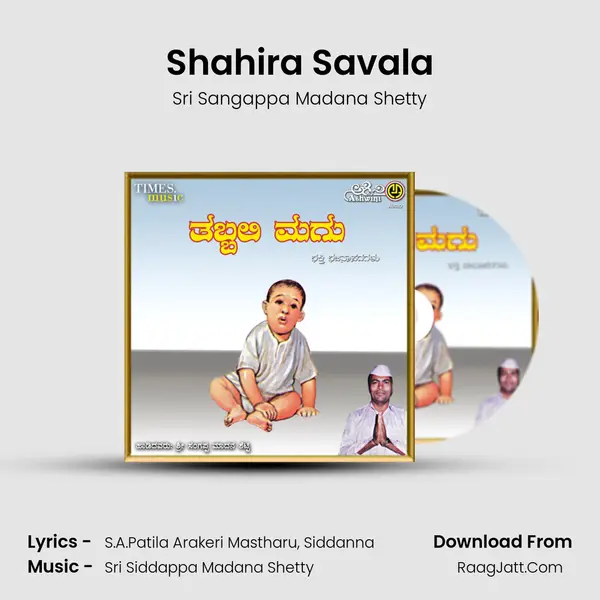 Shahira Savala mp3 song