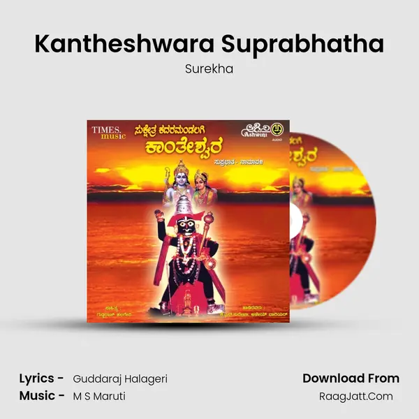 Kantheshwara Suprabhatha MP3 Song by Surekha Cover