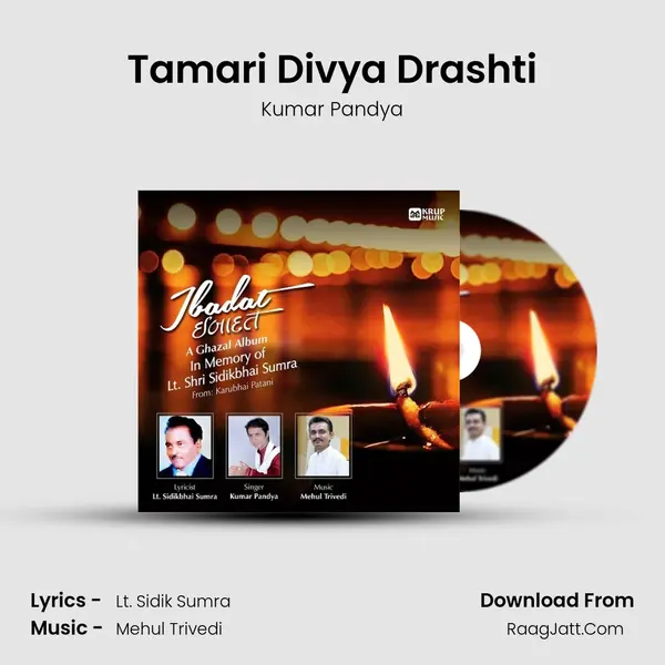 Tamari Divya Drashti MP3 Song by Kumar Pandya Cover