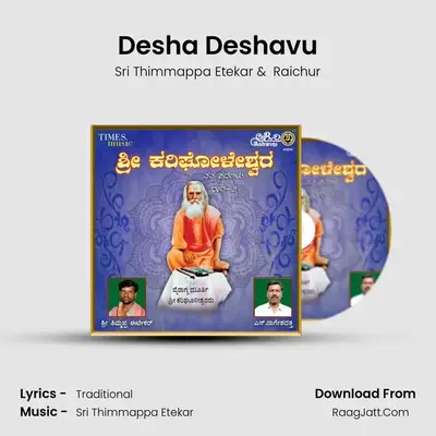 Desha Deshavu mp3 song