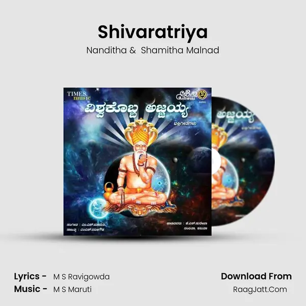 Shivaratriya MP3 Song by Nanditha Cover