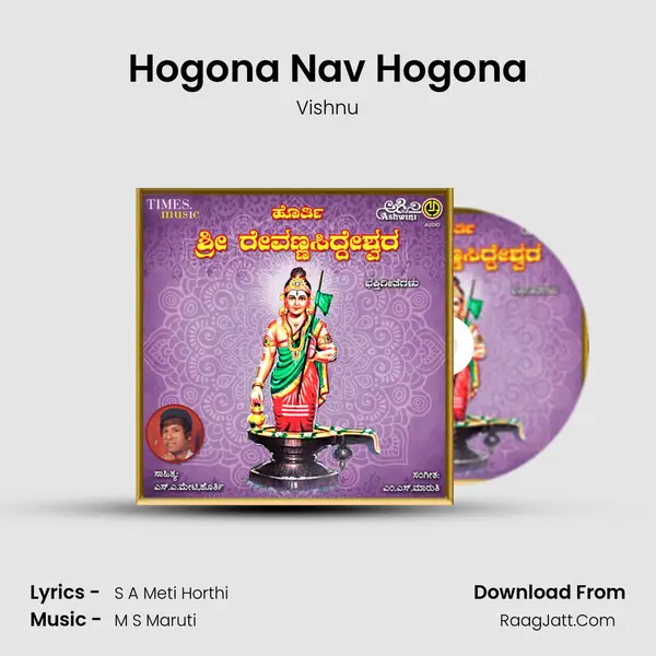 Hogona Nav Hogona MP3 Song by Vishnu Cover