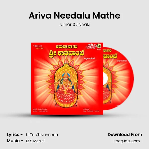 Ariva Needalu Mathe MP3 Song by Junior S Janaki Cover