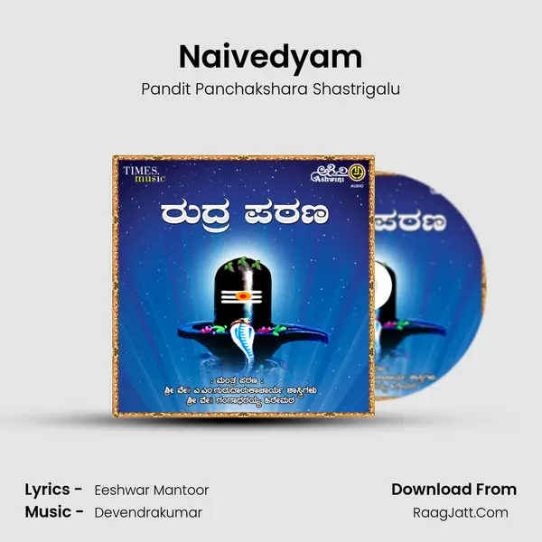 Naivedyam MP3 Song by Pandit Panchakshara Shastrigalu Cover