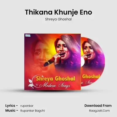 Thikana Khunje Eno mp3 song