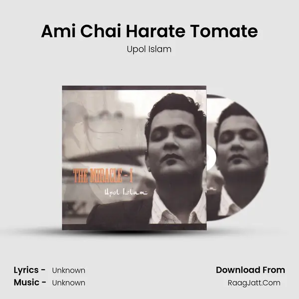 Ami Chai Harate Tomate mp3 song