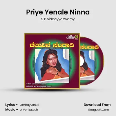 Priye Yenale Ninna mp3 song