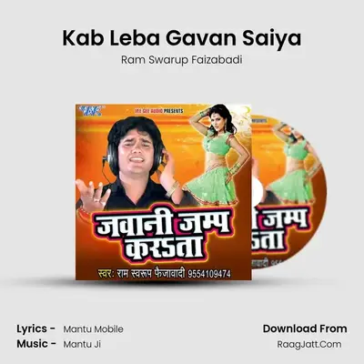 Kab Leba Gavan Saiya MP3 Song by Ram Swarup Faizabadi Cover