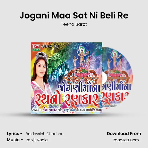 Jogani Maa Sat Ni Beli Re MP3 Song by Teena Barot Cover