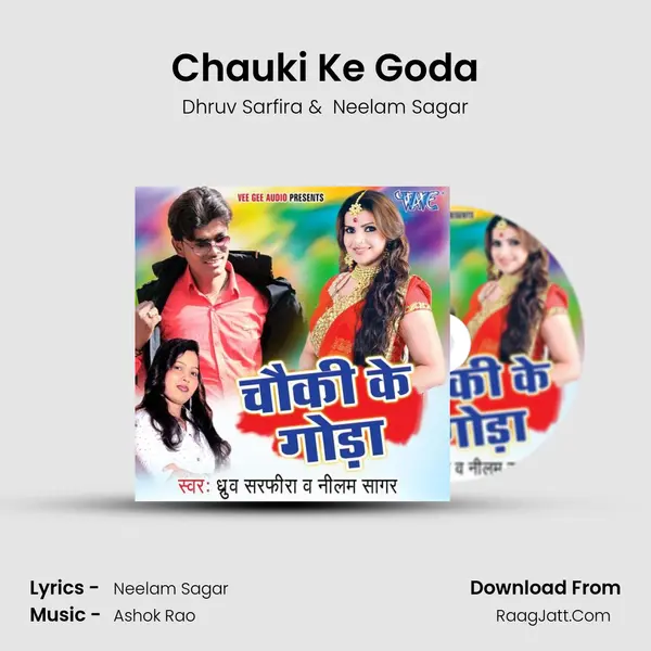 Chauki Ke Goda MP3 Song by Dhruv Sarfira Cover