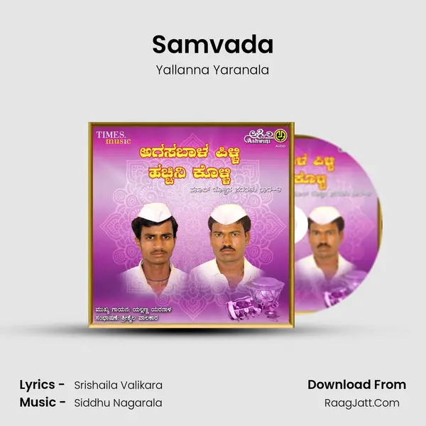 Samvada mp3 song