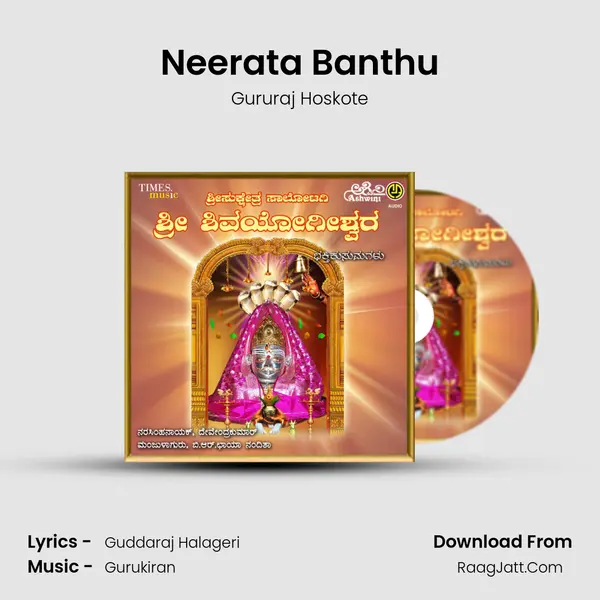 Neerata Banthu MP3 Song by Gururaj Hoskote Cover