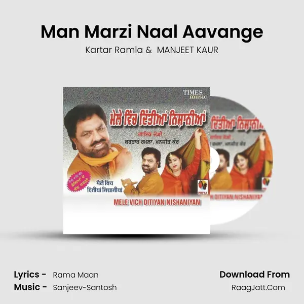 Man Marzi Naal Aavange MP3 Song by Kartar Ramla Cover