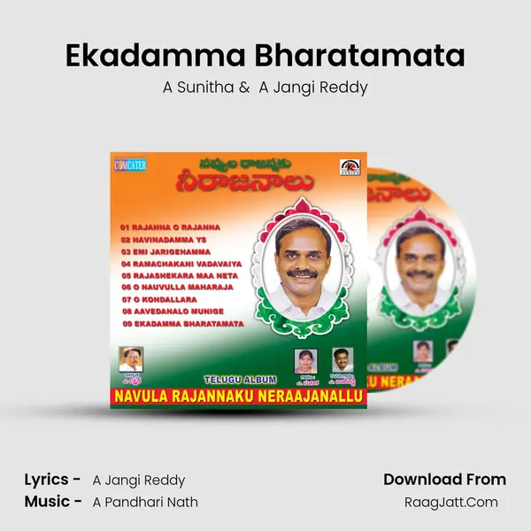 Ekadamma Bharatamata MP3 Song by A Sunitha Cover