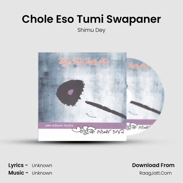 Chole Eso Tumi Swapaner mp3 song