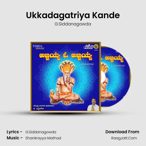 Ukkadagatriya Kande MP3 Song by G.Siddanagowda Cover