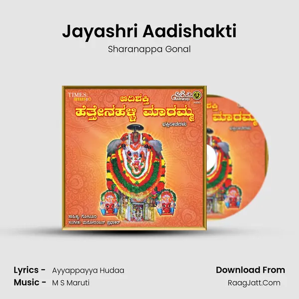 Jayashri Aadishakti MP3 Song by Sharanappa Gonal Cover