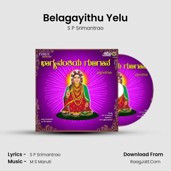 Belagayithu Yelu MP3 Song by S P Srimantrao Cover