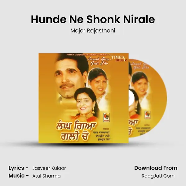Hunde Ne Shonk Nirale MP3 Song by Major Rajasthani Cover