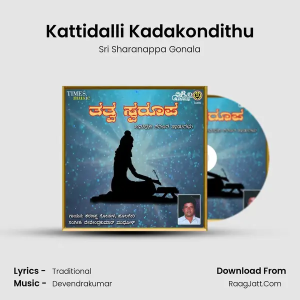 Kattidalli Kadakondithu mp3 song